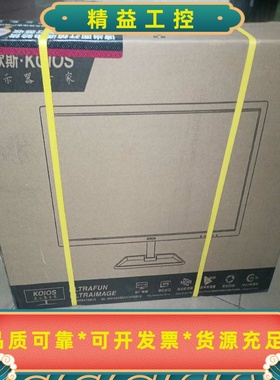 KOIOS科欧斯显示器K2421HT23.8英寸，分辨率1--议价商品