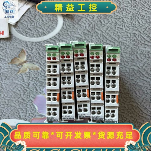 倍福原装KL3312模块，全新无包装，现货4个、标价单价--议价商品