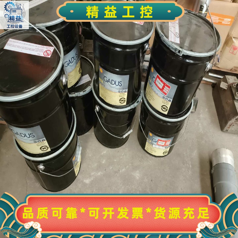 韩国加杜斯壳牌佳度gadus润滑脂S2V2202多--议价商品