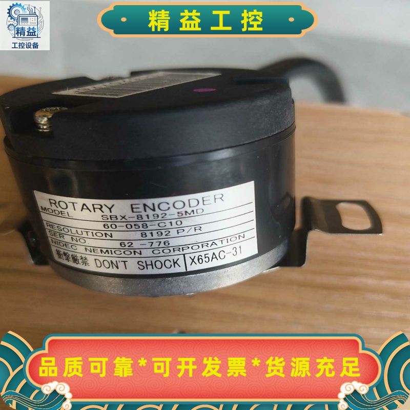 三菱电梯编码器SBX-8192-5MD，成色漂亮，如图实拍，--议价商品