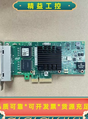 出原装IntelI350-T4四口千兆网卡，适用于R640--议价商品