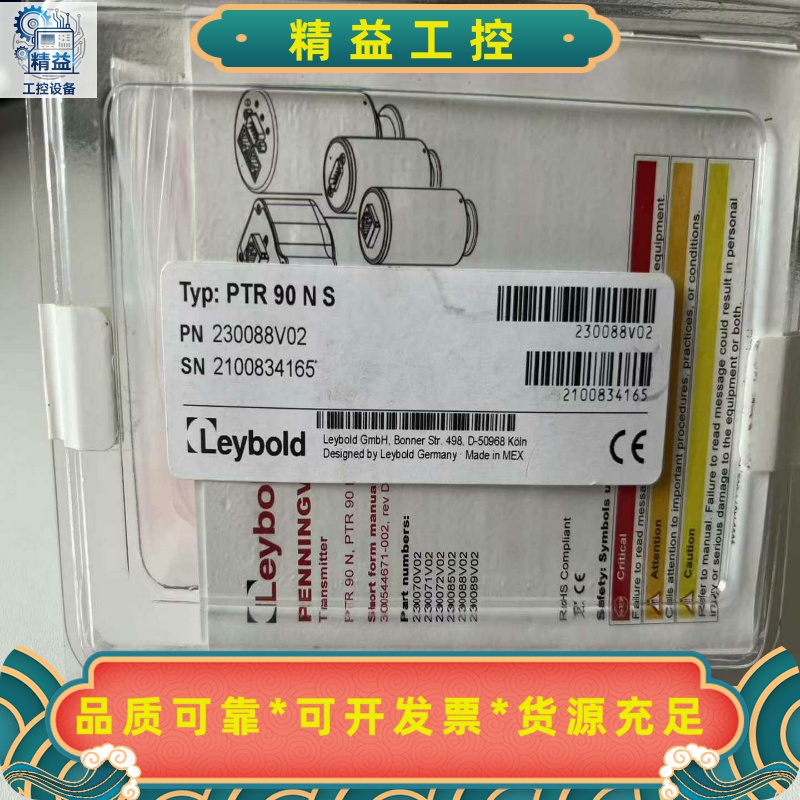 莱宝PTR90N真空计，全新原装正品，型号PN230088--议价商品