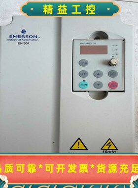 艾默生变频器EV10003.7KW380VEV100--议价商品