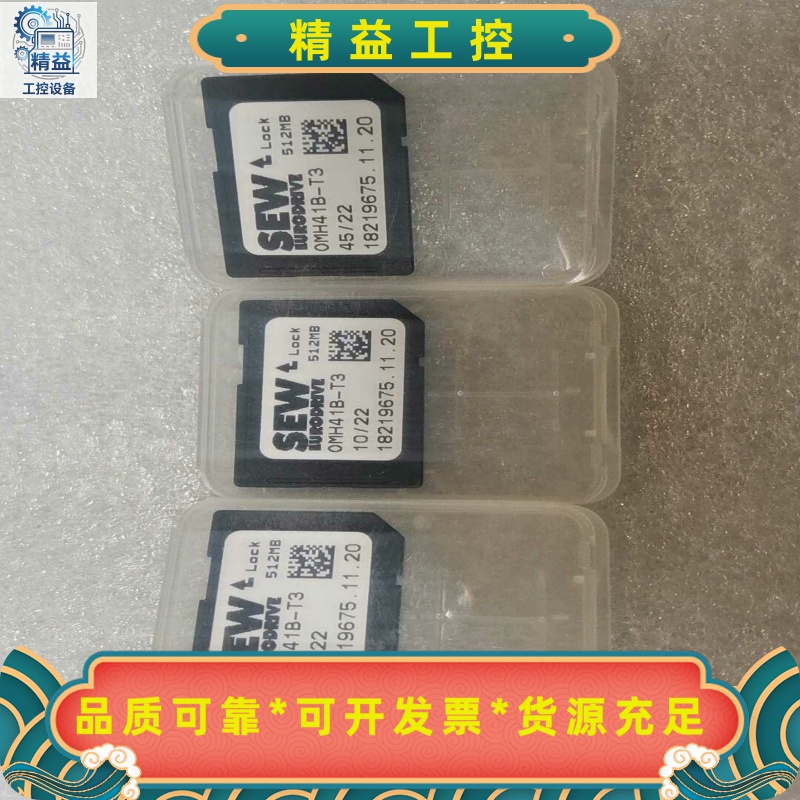 赛威SEWOMH41B-T3内存卡512MB内存，全新--议价商品