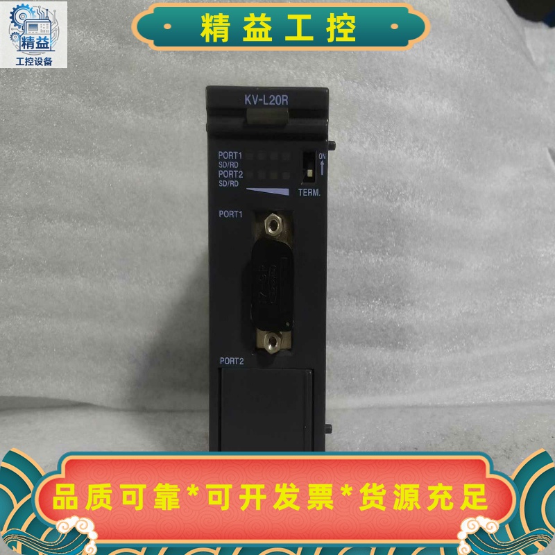 基恩士PLCKV-L20R实物图，成色漂亮，功能完好，拍前--议价商品