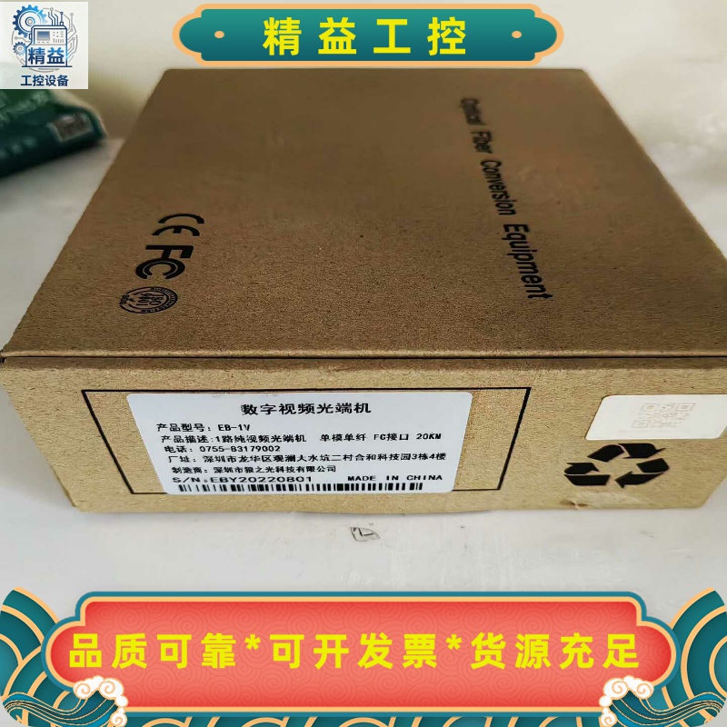 深圳狼之光科技公司EB-1V数字视频光端机，1路纯视频光端机--议价