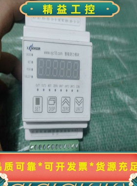 XJSENSOR智能测力模块，型号XJC-608T-M-B---议价商品