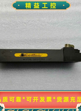 肯纳金属（KENNAMETAL）数控车削刀杆，型号MCFNL--议价商品