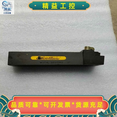 肯纳金属（KENNAMETAL）数控车削刀杆，型号MCFNL--议价商品