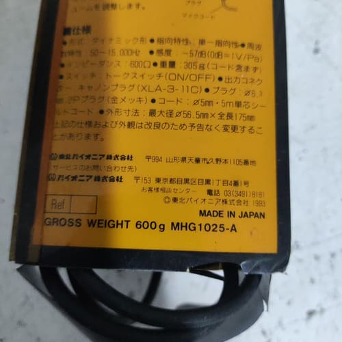 先锋DM-33卡拉OK时代的旗舰话筒--议价商品