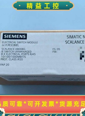 西门子以太网交换机SCALANCE XB008G，型号6GK--议价商品