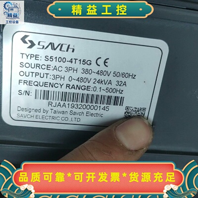 三基S5100-15KW变频器四台，成色自定义，其中两台，上--议价商品