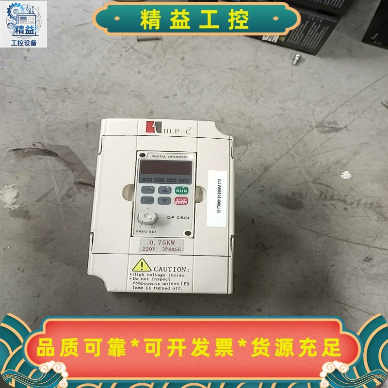 海利普变频器HLPC0D7523B，0.75KW功率，38--议价商品