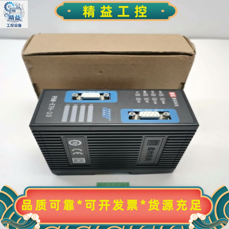 PBM-ETH-3.0全新原装鼎实科技网关支持PROFIB--议价商品