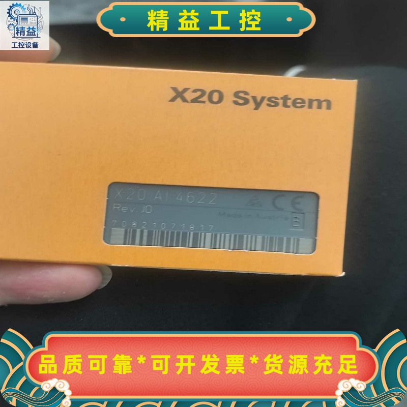 贝加莱X20AI4622全新正品单价不含运就一个--议价商品