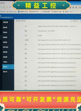 6口万兆软路由I5-45904G内存16G硬盘已装爱--议价商品