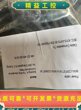 巴鲁夫无芯预制网络电源线BCCA315-A315-30-3--议价商品