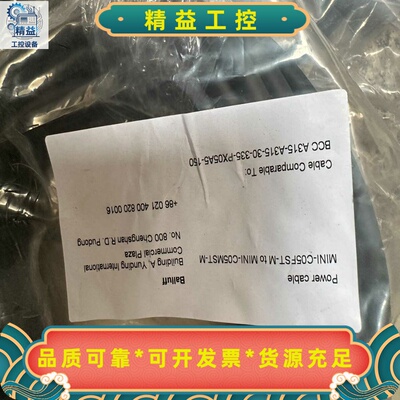 巴鲁夫无芯预制网络电源线BCCA315-A315-30-3--议价商品