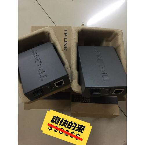 tplink千兆光纤收发器一