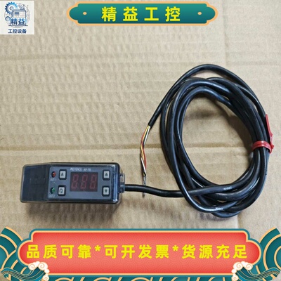 全新KEYENCEAP-70数字光电传感器，无包装，--议价商品