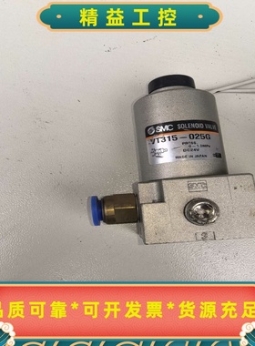 SMC电磁阀，型号是VT315-025G，还有二个哦！日本原--议价商品