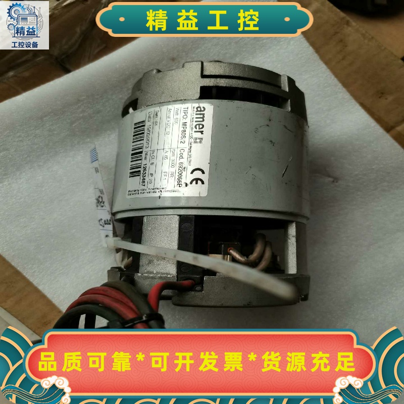 意大利AMER电机扫地泵电机，直流电机，MP80S/2--议价商品
