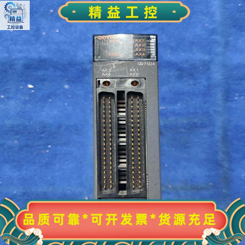 三菱定位模块QD75D4日本原装进口功能包好实物图--议价商品