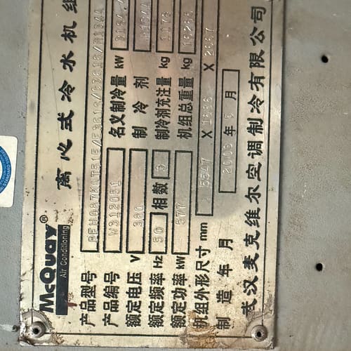 出售一批McQuay麦克维尔空调控制系统，MicroTech--议价商品