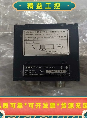原装拆机工业相机JAICV-M50功能完好包好不包邮--议价商品