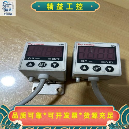 妙德CONVUM压力传感器MPS-V33RC-NGA实物--议价商品