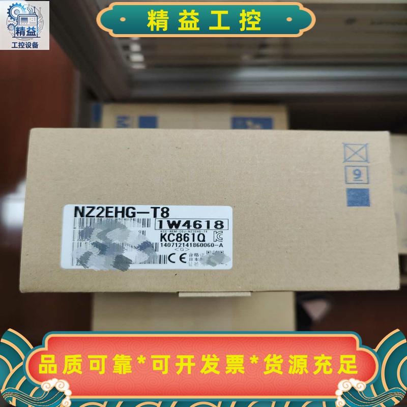 三菱NZ2EHG-T8，全新原装正品--议价商品