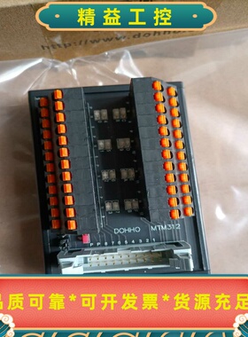 DOHHO多贺端子台MTM312-P，弹片式输入/输出端子台--议价商品