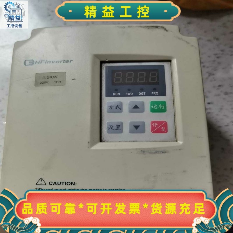 惠丰变频器F1000-G0015S2B一台1.5KW220V--议价商品