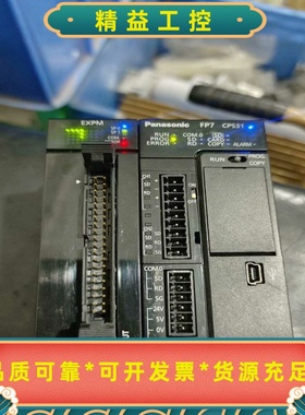 松下AFP7CPS31和AFP7EXPM，成色看图正，功能包--议价商品