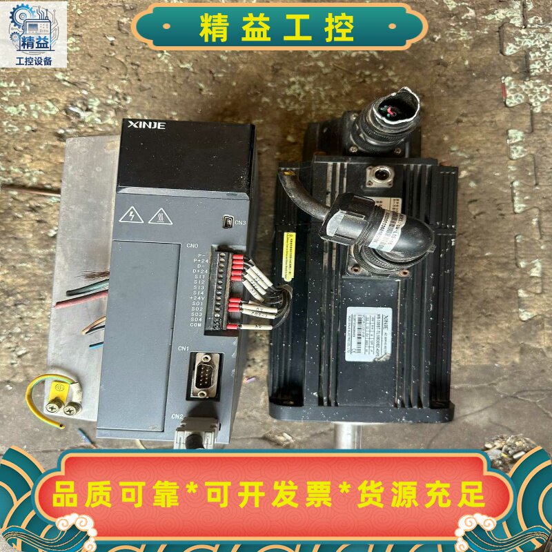 信捷伺服，3.0KW、DS5E-43P0-PTA、电机，3.--议价商品