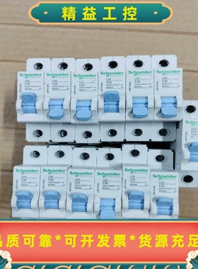 13个55元包邮！施耐德LS81P空开蓝色1P6安13只，成--议价商品