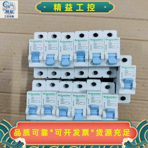 13个55元包邮！施耐德LS81P空开蓝色1P6安13只，成--议价商品