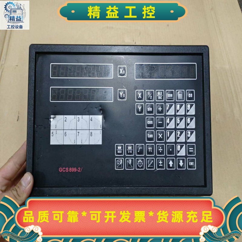 二手H.X.X光栅数显表GCS899-2，拆机品，外观有使--议价商品