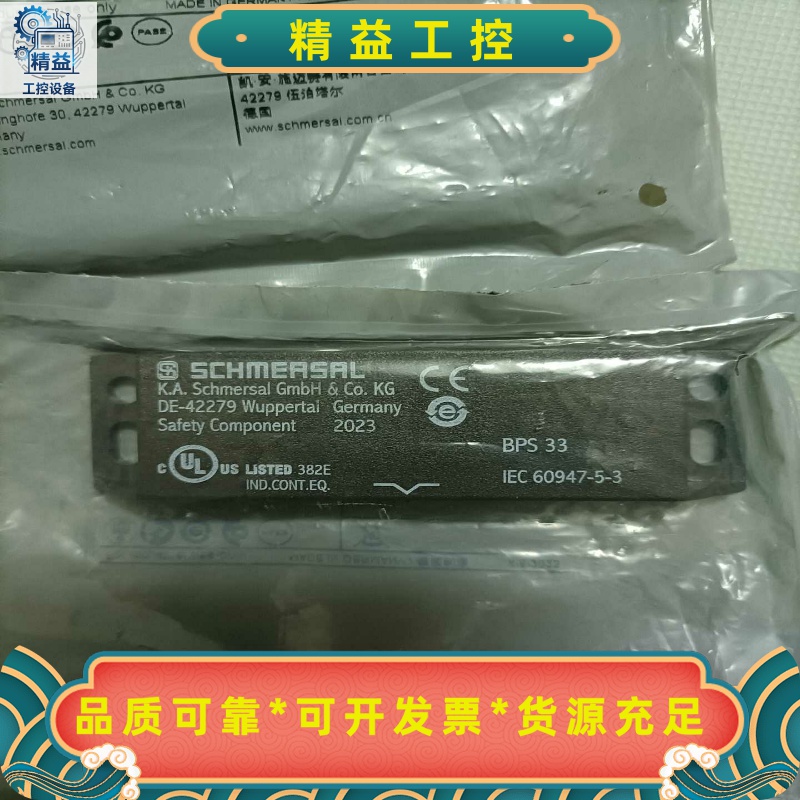 德国进口施迈赛接近开关BPS33，全新原装正品，假一赔十。--议价