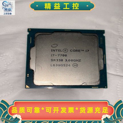 I77700CPU成色还可以实物拍摄背面有掉了几颗--议价商品