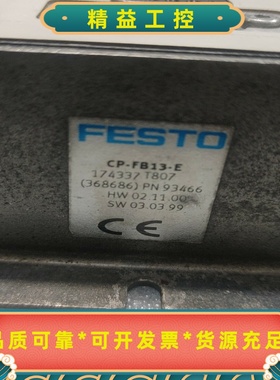 费斯托FESTOCP-FB13-E控制器，型号174337--议价商品
