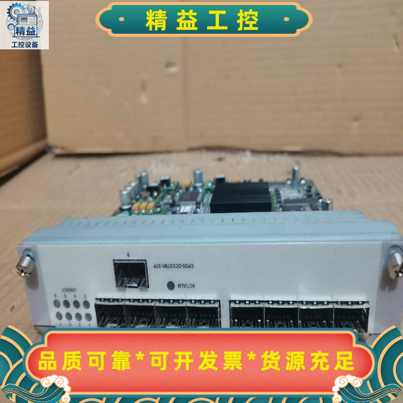 H3C华三PIC-CL1G8L适用于H3CSR8800系--议价商品