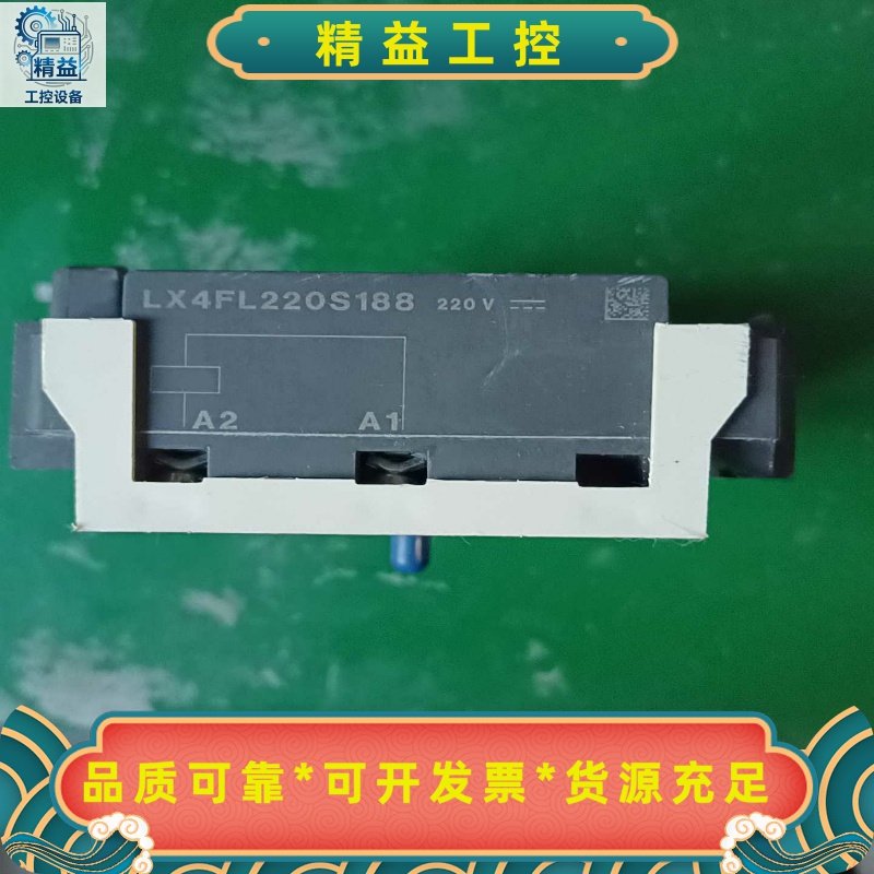 施耐德交流接触器线圈，型号LX4FL220S188，电压22--议价商品