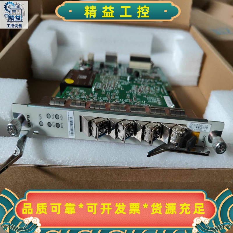 中兴GUFQ，中兴C300上联板95新含4支光模块--议价商品