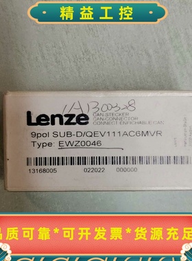 全新原装伦茨接线头EWZ0046现货，需要直接拍下包邮--议价商品
