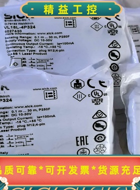 西克sickVL18L-4P3246027430现货只--议价商品