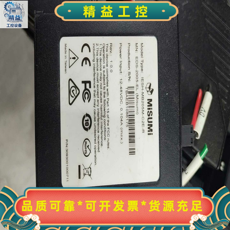 MISUMI交换机IESH-MB205M-C2E-R拆机成--议价商品