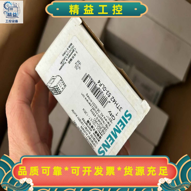 西门子3TH4253-0LF4全新正品3TH4253---议价商品