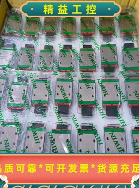 MGW9CH级低价处理工程余货全新HIWIN上银原装--议价商品