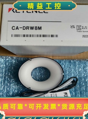 KEYENCE基恩士环形视觉光源CA-DRW8M，内外条码一--议价商品
